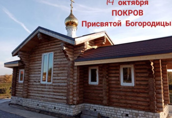 <<ПОКРОВ ДЕНЬ>>- В НАРОДНОМ КАЛЕНДАРЕ.